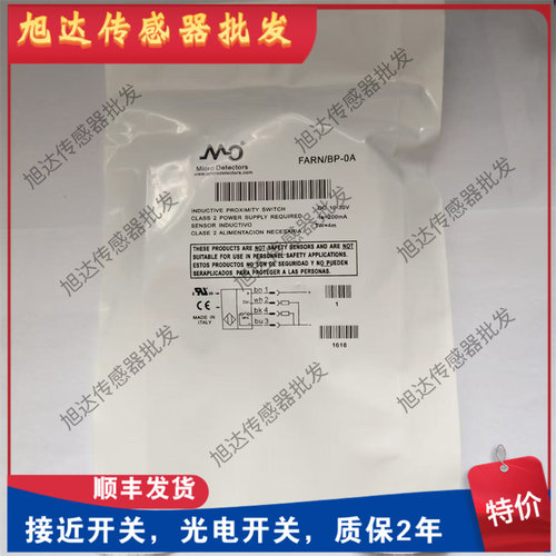 现货全新 传感器FQRN/FAIM/BP/BN-0E/2A/2E MSD/00-0AQL光电开关