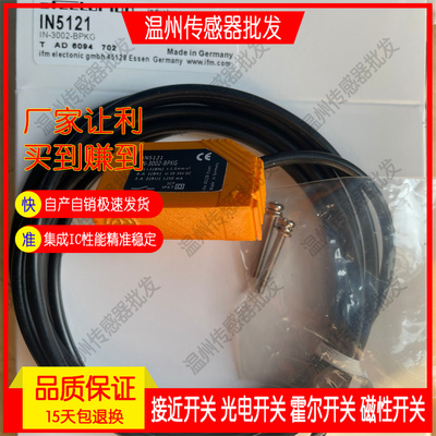 现货 IN0127 IN5129 IN5426 IN5121 IN5130 IN0081接近开关传感器