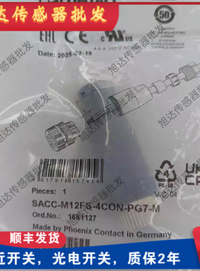 全新插头SACC-M12FS-4CON-PG7-M 5CON 4PL PG9 4QO-0.5-CM VA