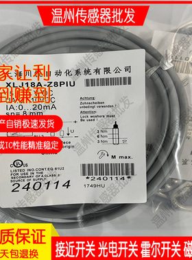 捷睿模拟量线性位移接近开关 XLJ18A-Z8PIU XLJ18A-Z5PIU
