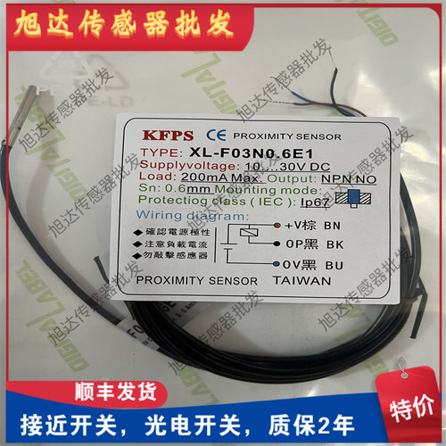 XL-F03N0.6E1/F04/F03P0.6E/F04N0.8E1/F05P1.2E1接近开关传感器