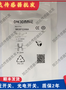 全新欧克邦尼接近传感器IM/08F02ANA/12F04ANA/18F08ANA/30F15APA