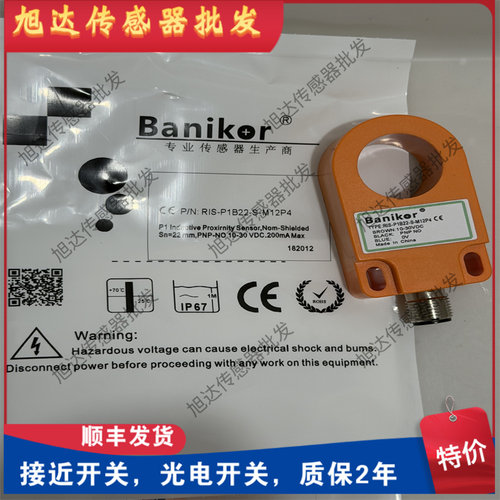 Danikor环形传感器RIS-P1B22-S-M12P4/N1B22-S-M12P4/P1B15-S-M1