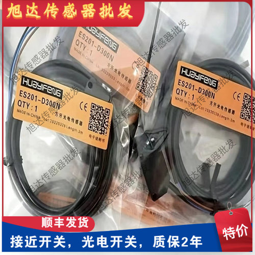 现货光电开 ES201-D300N D300P R10MP T30MN ZB300P ZB300N R10MN