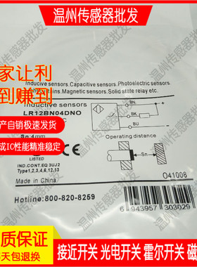 LR12BN04DNO BF02 LR08BF15DN0 BN02 LR30BN15DPO-E2接近传感器