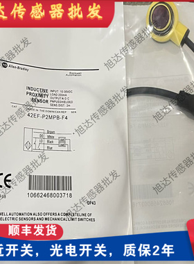 全新光电开关42EF-R2MPB-F4 42EF-P2MPB-F4 42EF-E2EZB-F4B传感器