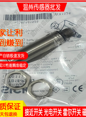 捷睿 光电开关传感器GRTE18-P2462 GRSE18-P2447 GRTB18-P2412