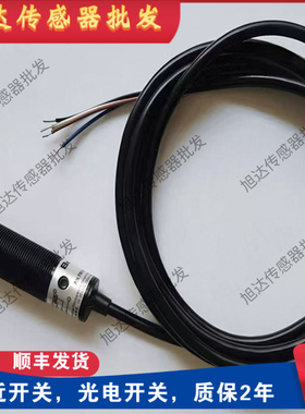 全新漫反射FM18-T01N-P31P2-R FM18-T01P-P31P2-RL光电开关