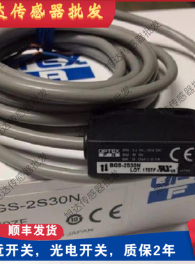 奥普士光电开关BGS-S08N BGS-Z30N Z10N 2S15N 2S15P 2S30N Z30P