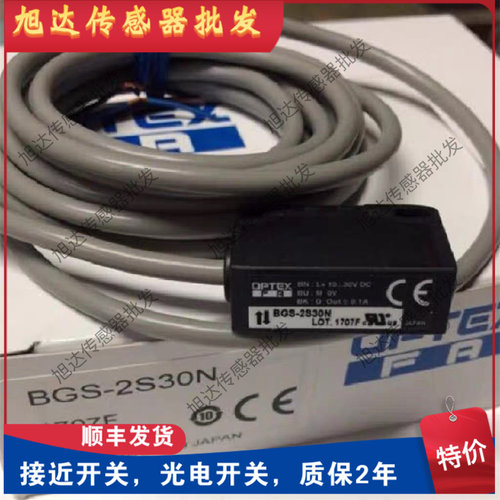 奥普士光电开关BGS-S08N BGS-Z30N Z10N 2S15N 2S15P 2S30N Z30P