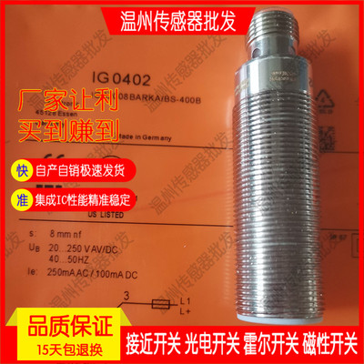 金属接近开关电感式传感器