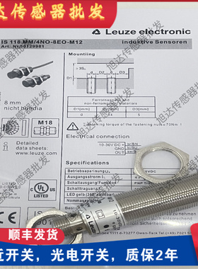 劳易测ISS接近开关IS-118MM/4NO-8E0/5EO-218MM/2NC-16N0-M12 S12