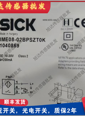 传感器接近开关IME08-02BPSZT0S IME08-02BPSZT0KIME08-02BPSZTOK