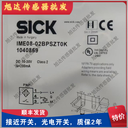 传感器接近开关IME08-02BPSZT0S IME08-02BPSZT0KIME08-02BPSZTOK