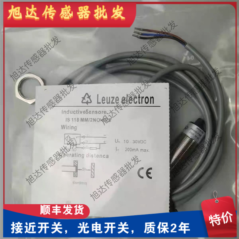 传感器ISS接近开关IS-118MM/4NO-8E0/5EO-218MM/2NC-16N0-M12 S12