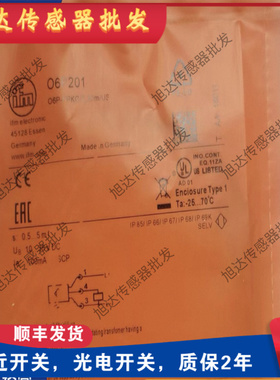 全新 易福门光电开关06P204 06P201 06H204 O6H201 O6E200 O6S200