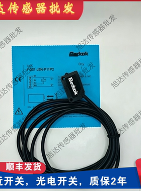Bedook比杜克光电开关FQ31-H02N-P31P2光电传感器FQ31-H02P-P31P2