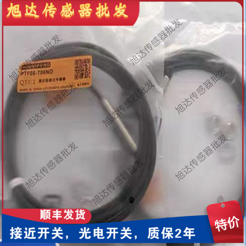 圆柱传感器PS08-E1.5NO/PS08-T02NO/PT08-E02NO/PT08-T04NO