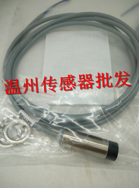 全新巴鲁夫接近开关BES001T BES M08MG-USC20B-BV02传感器