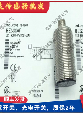BALLUFF巴鲁夫接近开关BES02ZY BESM30ME1-GNX15B-S04G-EEX传感器