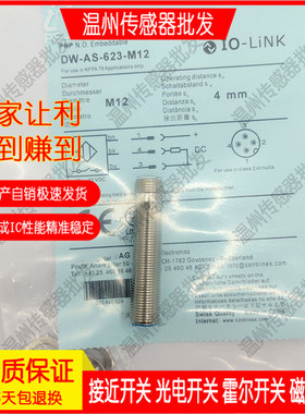 DW-AS-601-M12/603/611/613/621/623/501/503-120接近开关传感器