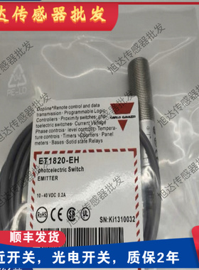 全新佳乐对射光电传感器 ET1820PPAS-EH ET1820NPAS-EH ET1820-EH