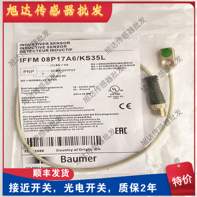 全新IFFM 08P17A6/KS35L IFFM 08P17A6/LP接近开关传感器质保一年