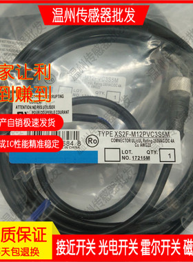 捷睿代替连接线XS3F-M8PVC3S2M 5M 10M  XS3F-M8PVC3A2M 5M 10M
