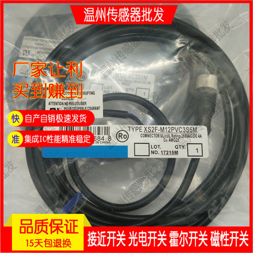 捷睿代替连接线XS3F-M8PVC3S2M 5M 10M  XS3F-M8PVC3A2M 5M 10M