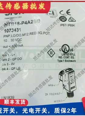 光电开关传感器HTB18-N4A2BB B3A2BB P4A2BB N1G2BB质保一年