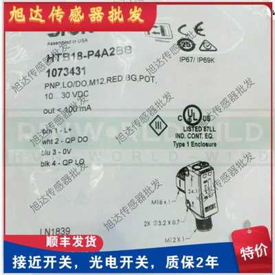 光电开关传感器HTB18-N4A2BB B3A2BB P4A2BB N1G2BB质保一年