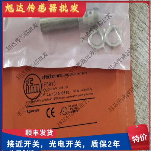 全新电感式接近IF5598 IF5915 IFS213 IFS246 IFS700实物图