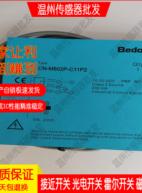JM全新接近开关传感器CN-M802N-C11S12 C11P2 CB-M1808P-C21P2