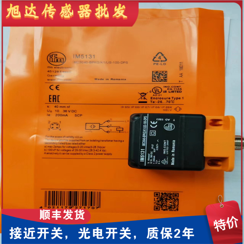 现货 IM5115 IM5116 IM5117 IM5135 IM5132 IM5131 IM5143 传感器