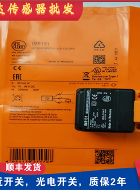 现货 IM5115 IM5116 IM5117 IM5135 IM5132 IM5131 IM5143 传感器