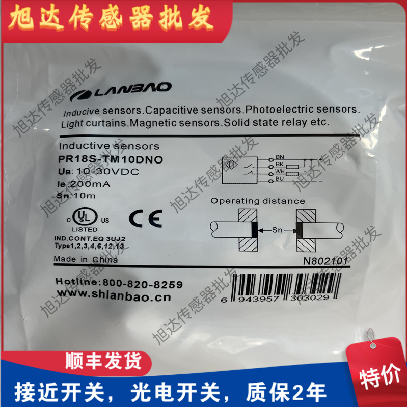 对射式光电开关PR18S-TM10D PR18S-TM10DNO DNC DNR DPO DPC DPR