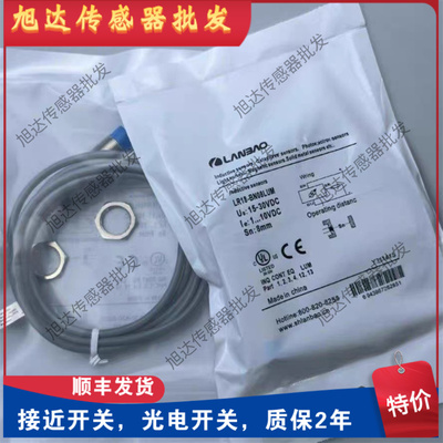 兰宝模拟量接近开关LR18BN08LUM LR18XCN08LUM-3M LR18BNO8LUM-3M