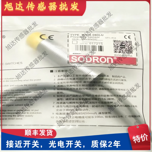 全新索迪龙电压模拟量接近开关MN18-08DLU移位传感器0-10V 传感器