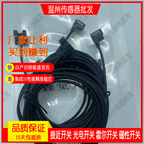 全新槽型光电开关 SFE8-LN5 SFE8-KN5 SFE8-UN5 SFE8-FN5现货
