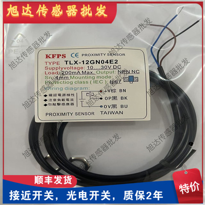全新开关TLX-12P04E1 GP02E1 12N04E2 08GN02E1 P02E2 GP01E1-50A