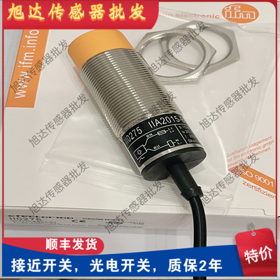 全新 易福门接近开关II0274 II5346 II5910 II5256 II0097 IGS278