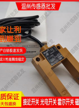 SH-G3SE4/G3SB4/G3SA4/GS3E4 FX-PS1030M电梯配件 槽型平层感应器