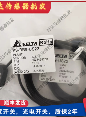 台达PS-RR3-NS12/PS12/NS22/US22 PS-RR9-NS12/PS12/NS22光电开关