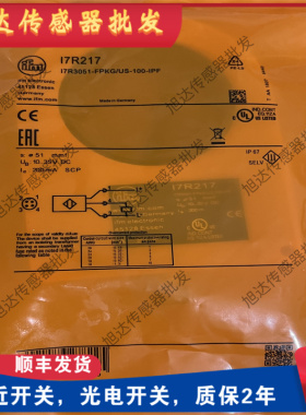 全新 I7R201 I7R205 I7R209 I7R213 I7R217 环形电感式接近开关