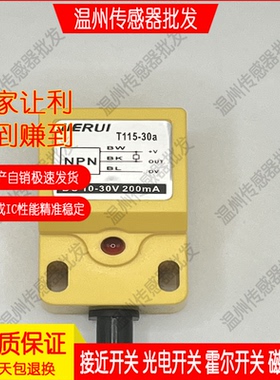 H30-15NO NC-K/SN15/SK15/T115-30A/30b T108-18A 接近开关传感器