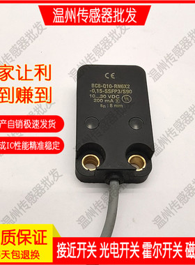 全新电容式接近开关传感器BC8-Q10-RN6X2-0.15-SSFP3/S90质保一年