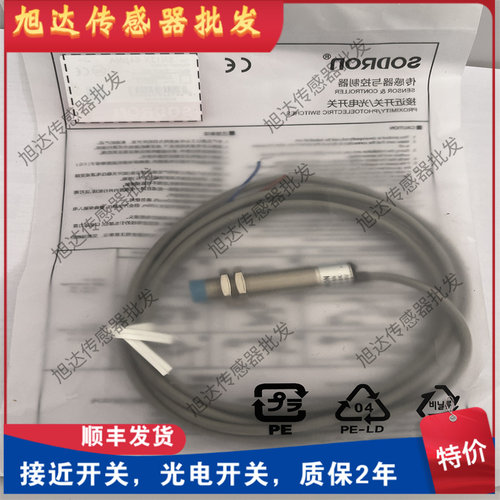 现货全新电感式接近开关传感器