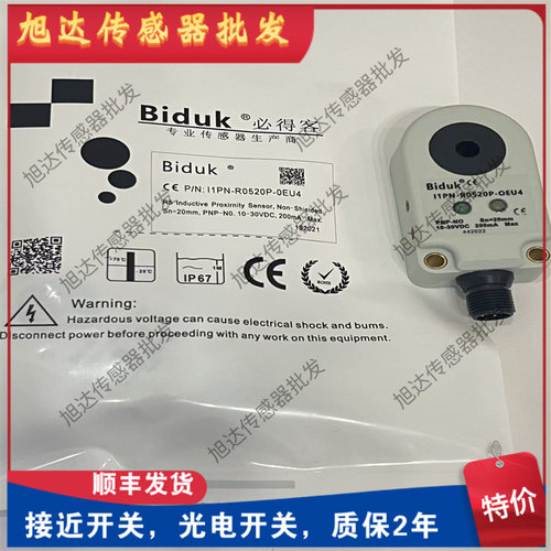 全新环型开关I1PN-R0520N I1PN-R0520P OEU4 CEU4 SEU4-N S4U2-T