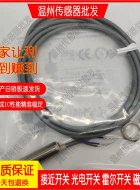STUOB传感器M8圆形接近HX-0804/HT-0802-E1/2/P1/2思拓邦感应加倍