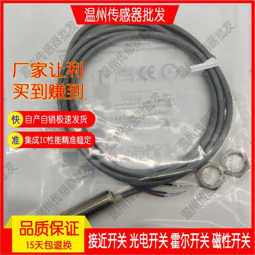 STUOB传感器M8圆形接近HX-0804/HT-0802-E1/2/P1/2思拓邦感应加倍